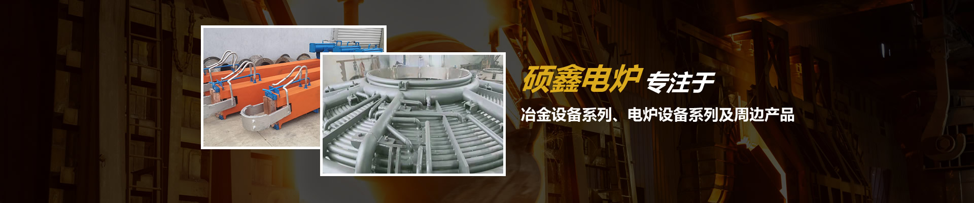 聯(lián)系我們-宜興市碩鑫電爐設備有限公司